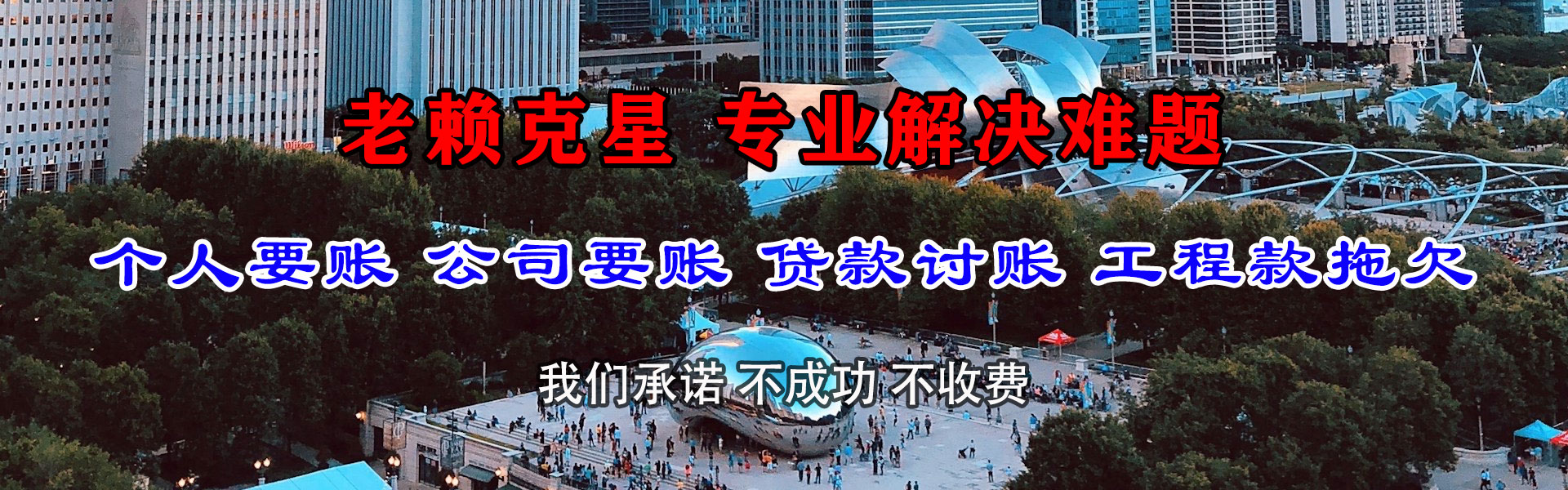 庐阳要债公司